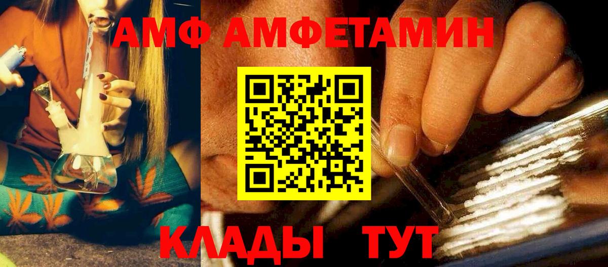 Моздок  Amphetamine  Вход с VPN  Амфетамин VHQ  Амфетамин 