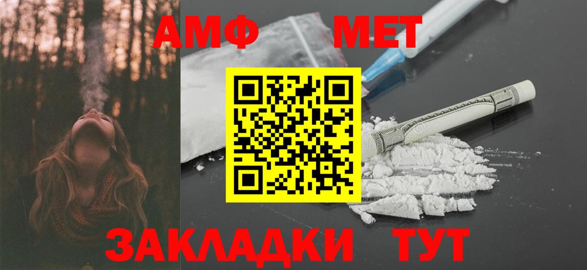 Амфетамин Premium Моздок