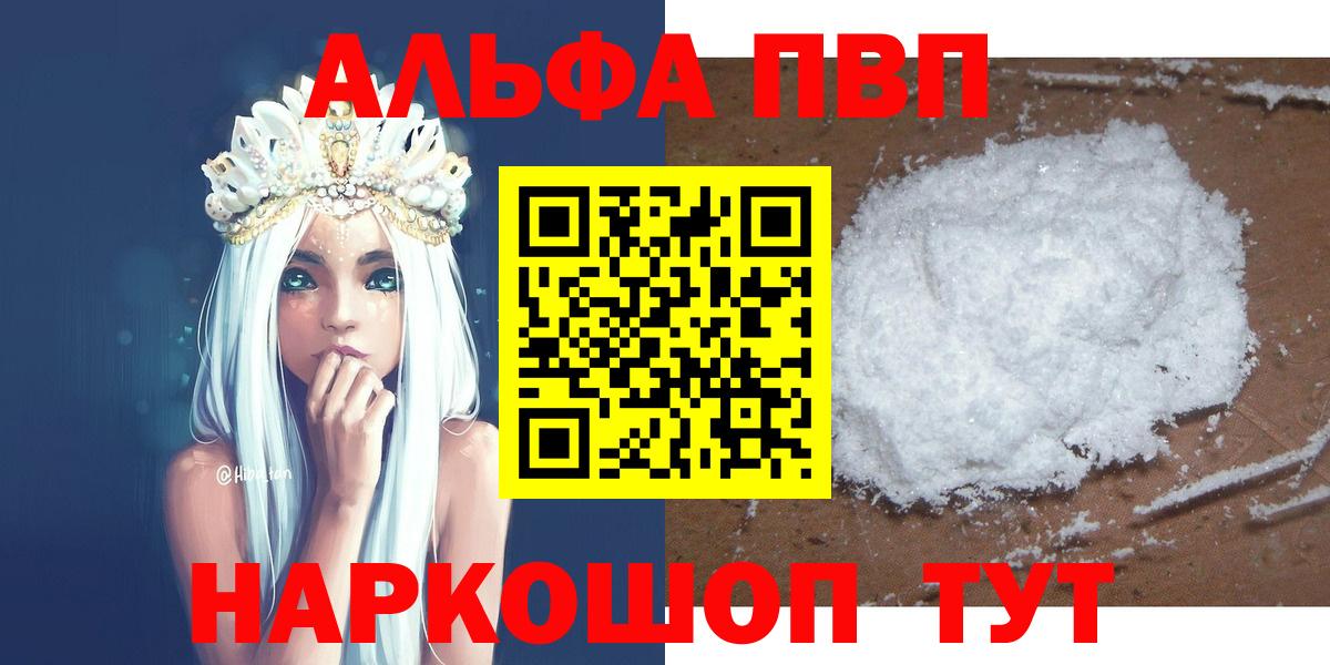 Моздок  Alfa_PVP мука  A PVP  Alpha-PVP VHQ  купить   Вход с VPN 