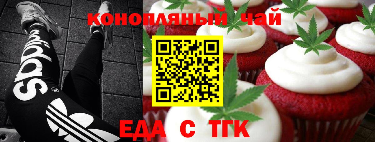 Canna-Cookies конопля  Вход с VPN  Моздок 