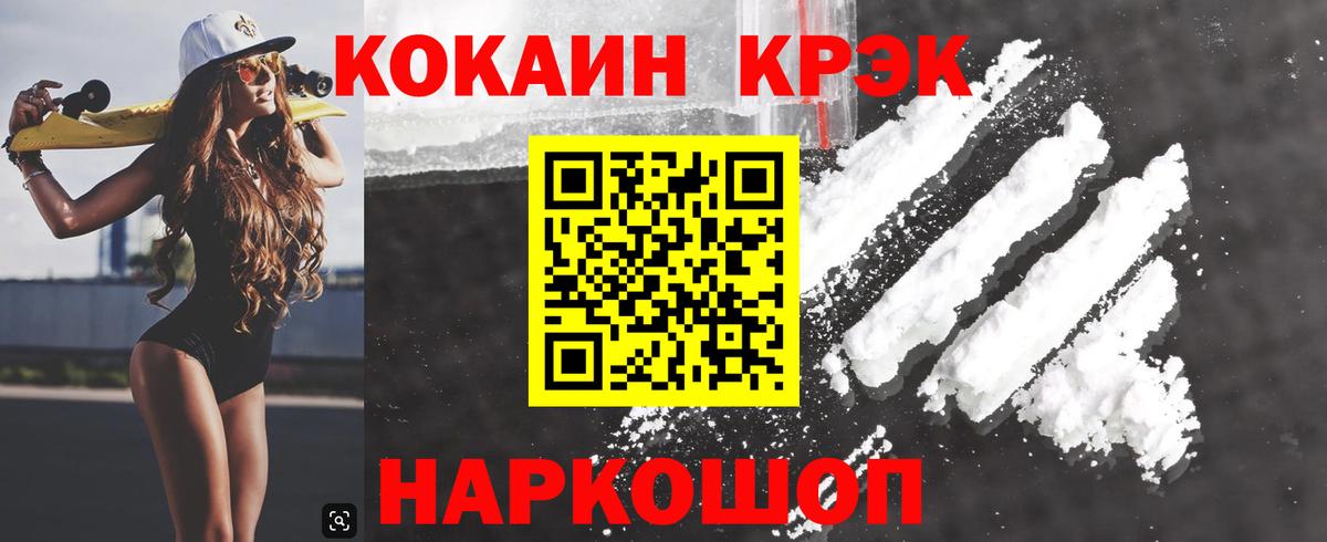 Моздок  Cocaine  Вход с VPN  Cocaine Fish Scale  КОКАИН Перу 