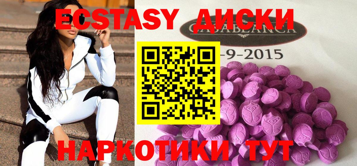 ЭКСТАЗИ 99%  ЭКСТАЗИ Cube  Моздок  Экстази  Вход с VPN 