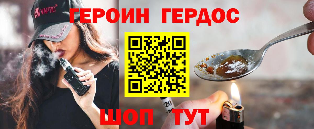 ГЕРОИН VHQ Моздок