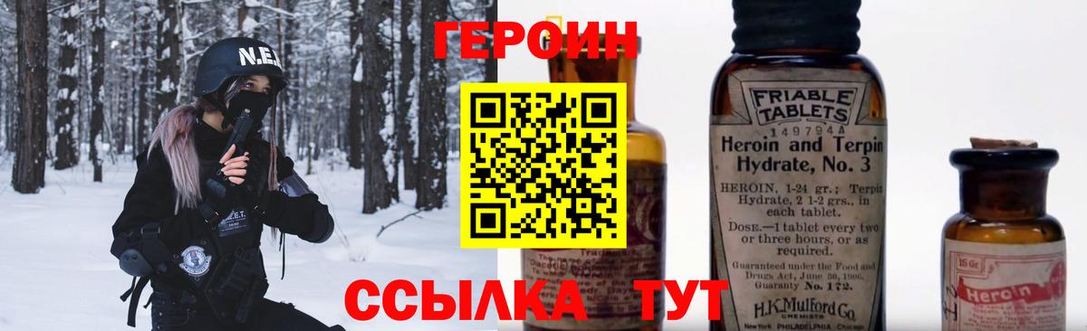 Моздок  Героин герыч  Вход с VPN 