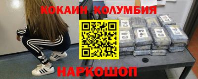 кокаин колумбия Бузулук