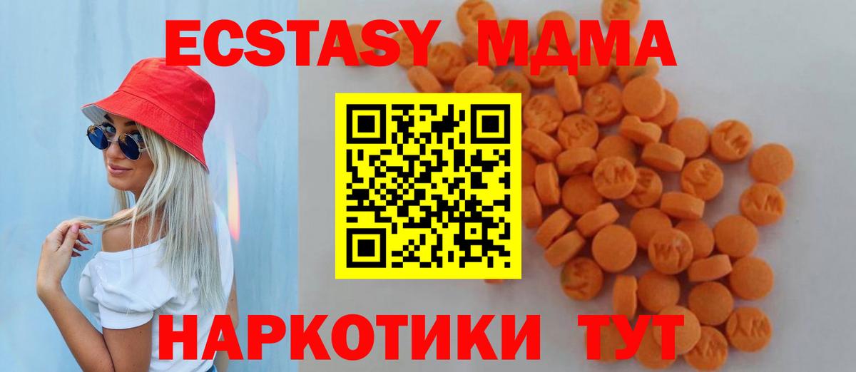 МДМА  Вход с VPN  Моздок  MDMA молли 