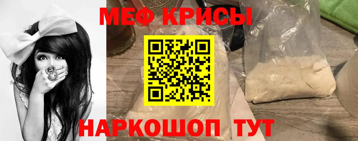 МЕФ  Вход с VPN  Моздок  Меф mephedrone  МЯУ-МЯУ  МЕФ кристаллы 