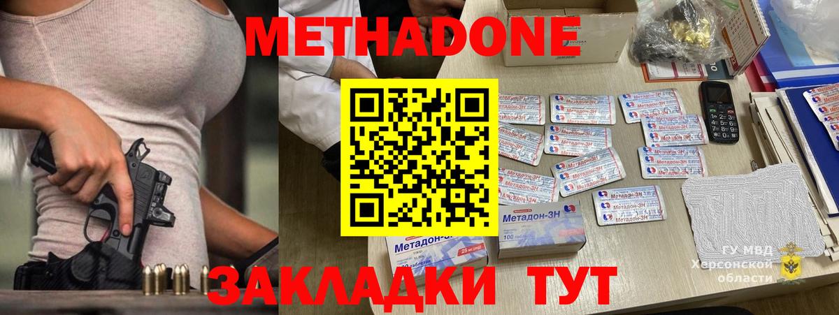 Метадон VHQ  Вход с VPN  ОМГ ОМГ онион  Моздок  Метадон кристалл 