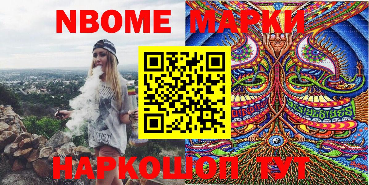 Моздок  Марки N-bome  Вход с VPN  Марки NBOMe 1,5мг 