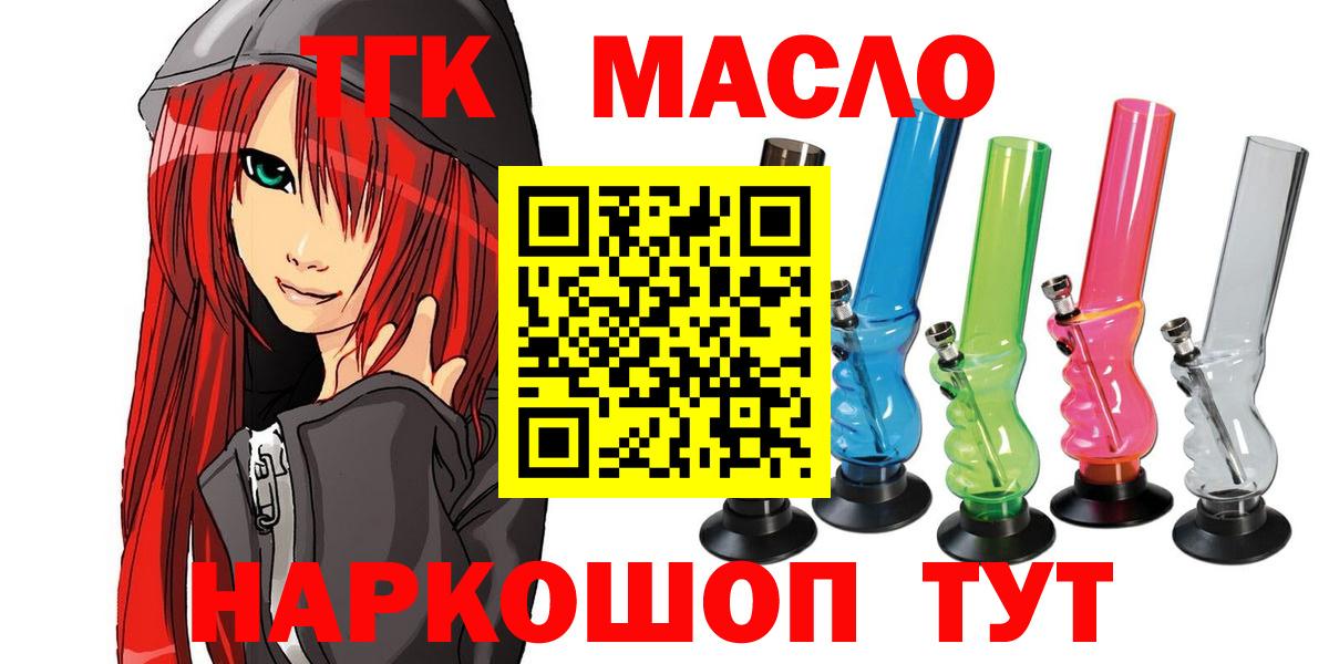 ТГК вейп  ТГК Wax  Моздок  сколько стоит  Вход с VPN 